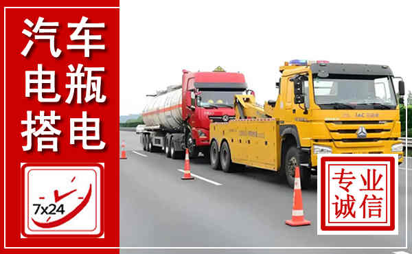 柳城吊车,汽车救援吊车电话