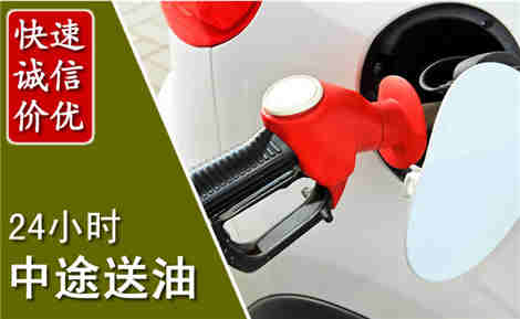 柳城中途送油场景与案例