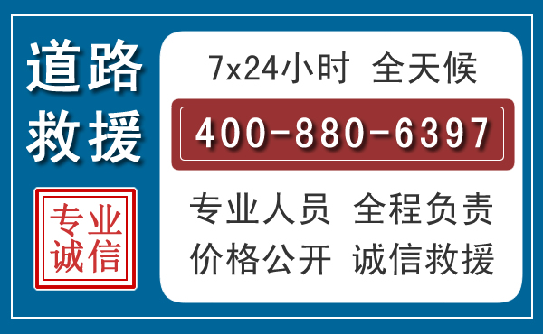 柳城汽车救援汽车救援 柳城汽车救援汽车救援