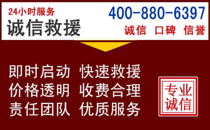 柳城汽车救援 柳城汽车救援