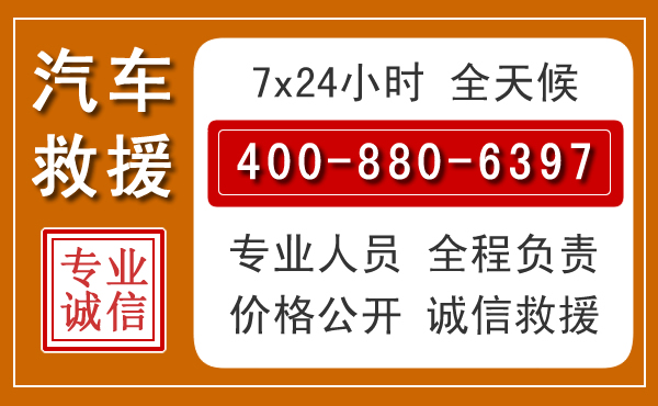 柳城汽车救援电话 柳城汽车救援电话.jpg
