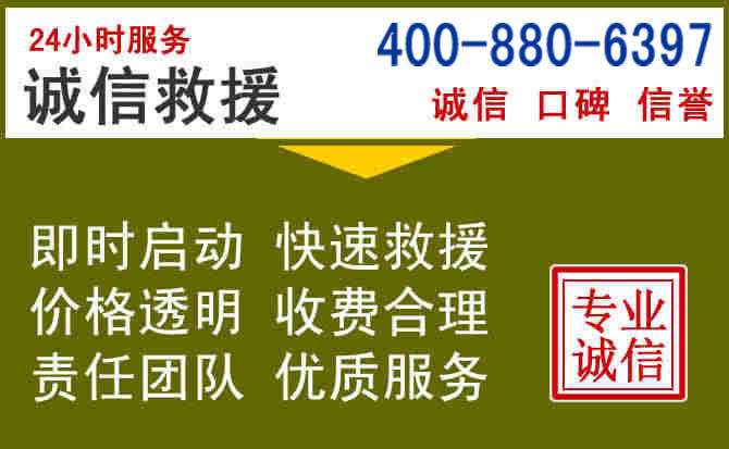柳城汽车救援电话 柳城汽车救援电话