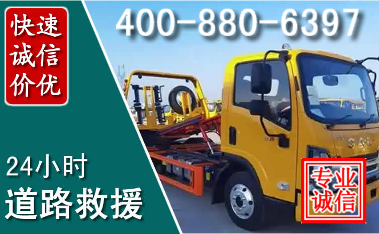 柳城道路救援电话 柳城道路救援电话