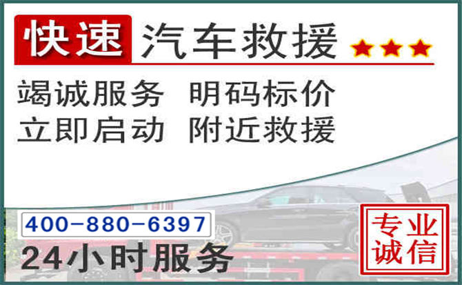 柳城长春拖车电话 柳城长春拖车电话